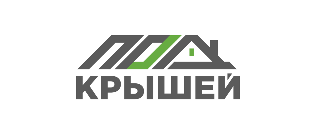Под крышей